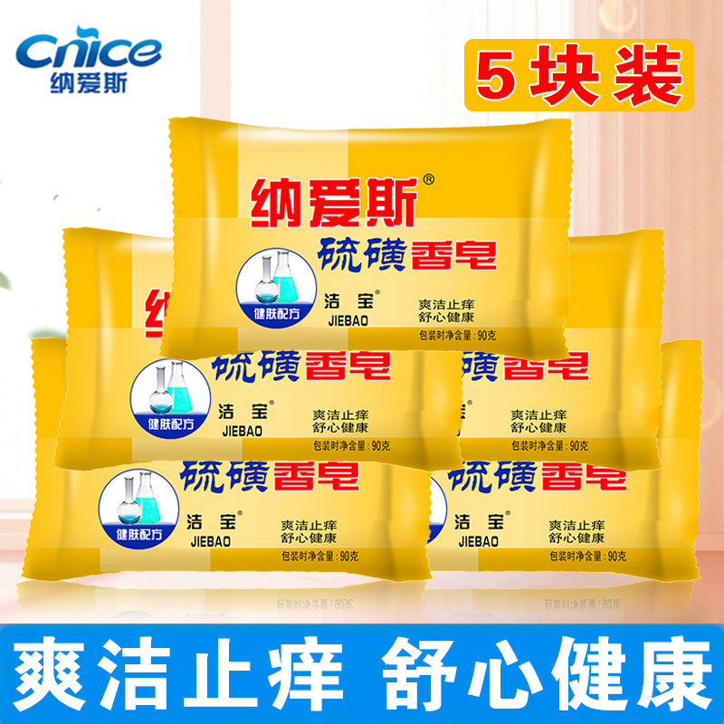Naaisi sulfur incense bactericidal fertilizer Yellow bath flow yellow Antibacterial antipruritic sulfur medicine bath