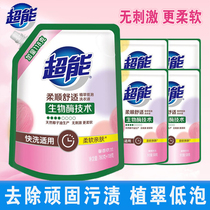 Super laundry detergent natural coconut oil fragrance Yilan bag sterilization household real-life fragrance long-lasting supplement