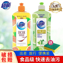 Super detergent vial dish wash essence household 500g detergent portable detergent portable detergent fruit and vegetable detergent