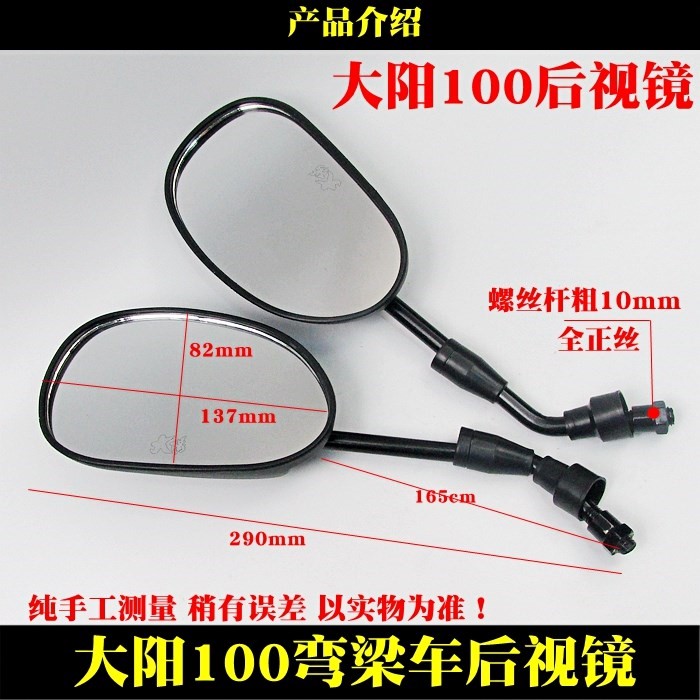 Gương chiếu hậu cong xe máy gương chiếu hậu xe mô tô uốn cong Zongshen Lifan 110 Mengshi Dayang 100 gương - Xe máy lại gương kiếng hậu xe máy