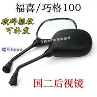 Gương chiếu hậu xe máy Yamaha Fufu Fuxi Gương chiếu hậu Fu Yi Li Ying Ling Ying chạy bộ gương lưới thông minh gương xe máy tiêu chuẩn