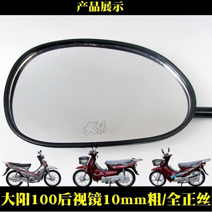 Gương chiếu hậu cong xe máy gương chiếu hậu xe mô tô uốn cong Zongshen Lifan 110 Mengshi Dayang 100 gương - Xe máy lại gương kiếng hậu xe máy