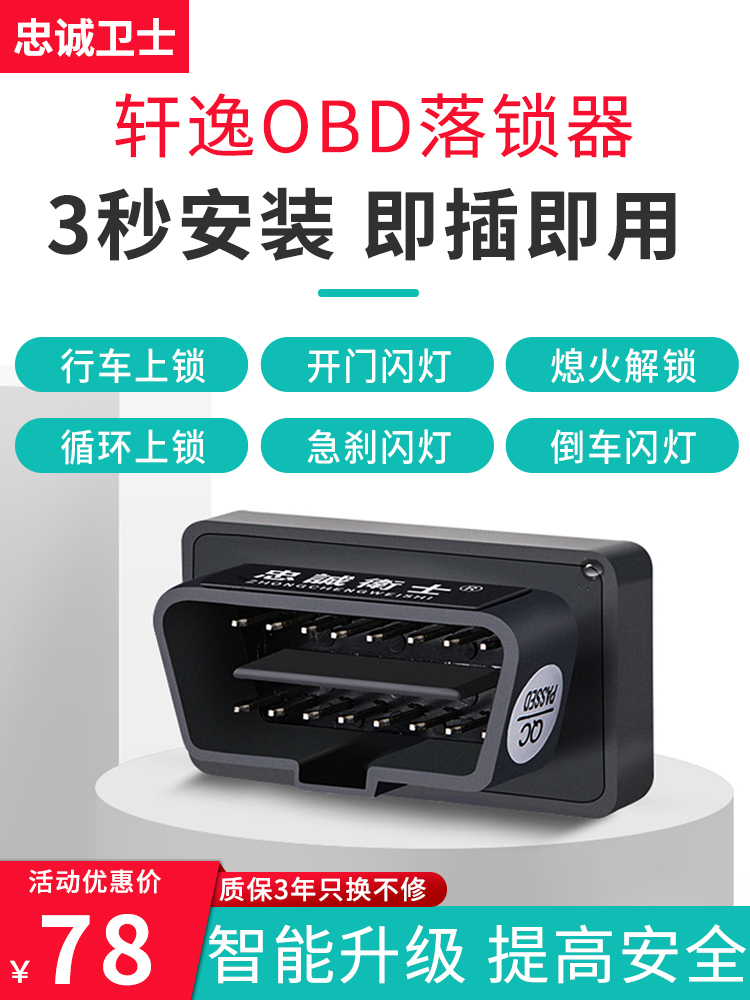 Loyalty Defender D50 New Qashida LIVINA chic music The new classic Xuan Comfort Obd Automatic Fall Locker