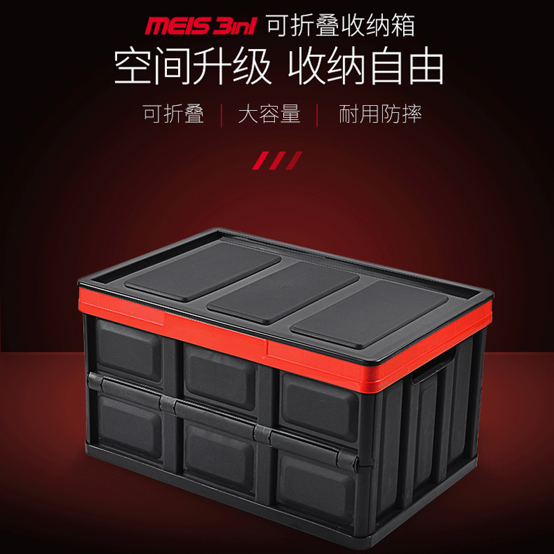 Car storage box car trunk storage box folding storage box storage box storage box environmental protection material