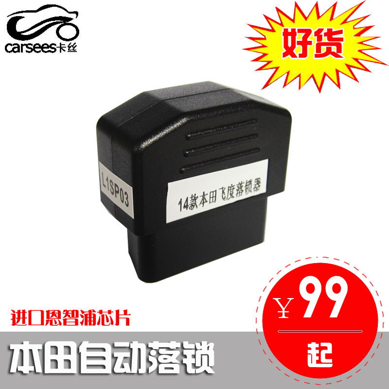 Old Honda CRV Honda City Si Ming Civic hand automatic OBD automatic lock driving lock modification