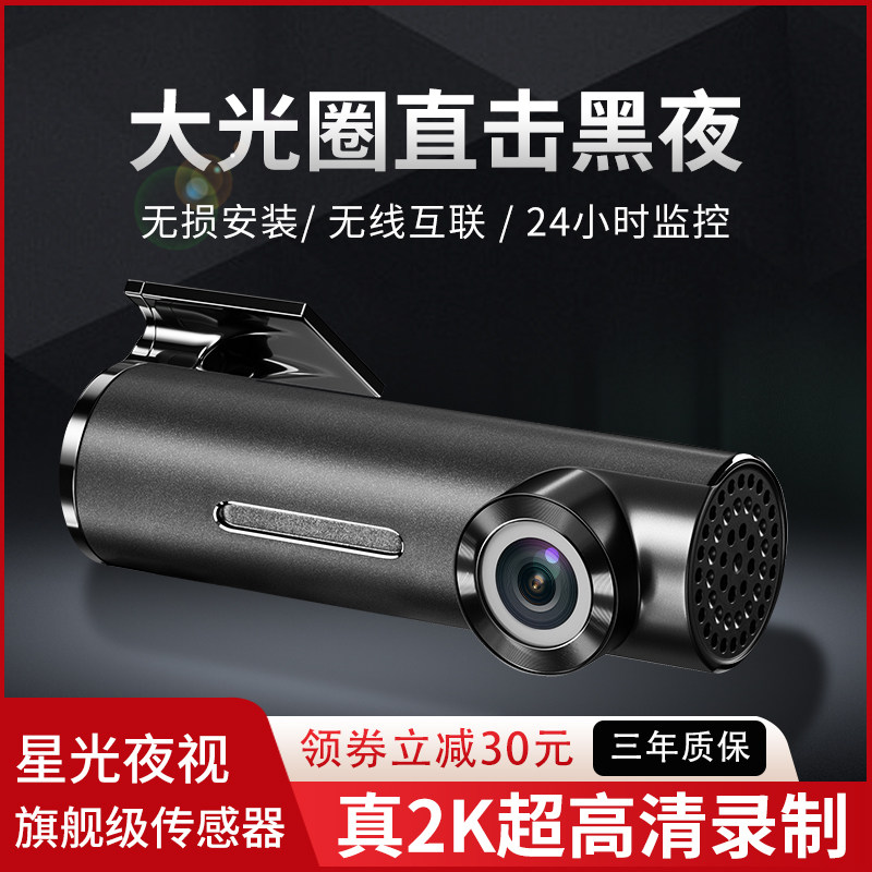 Car decoration car mini hidden driving recorder HD night vision installation-free wireless mobile phone interconnection