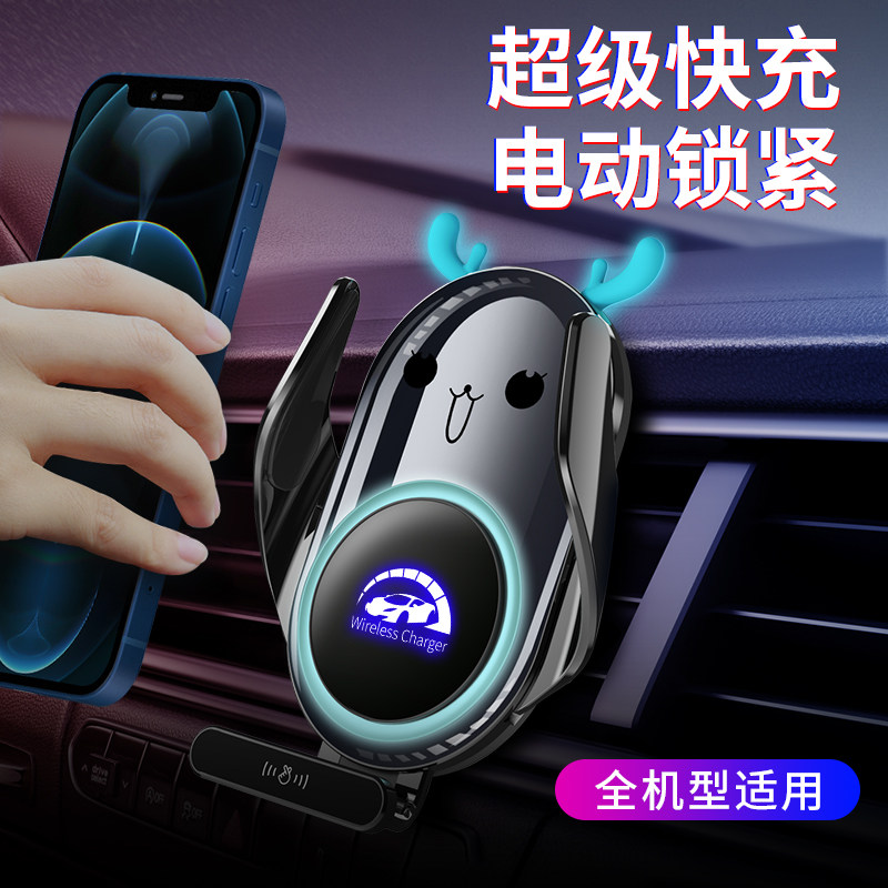 New Little Deer On-board Phone Bracket Car Universal Air Outlet Car Cute Wireless Charging Navigation Bracket Woman