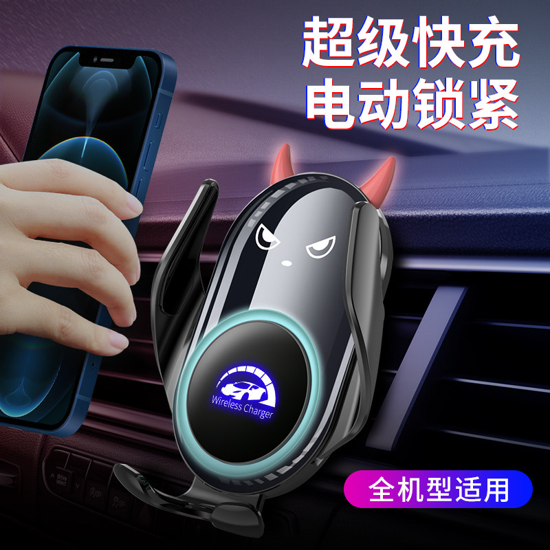 New little devil car mobile phone bracket car universal air outlet car car cute wireless charging navigation bracket