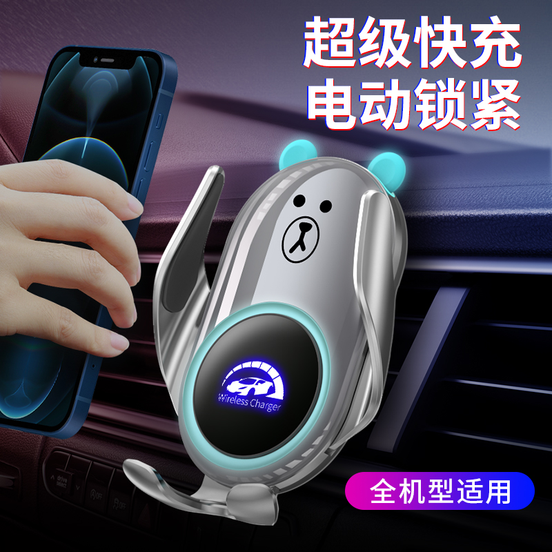 New bear car mobile phone bracket car universal air outlet car cute wireless charging navigation bracket female