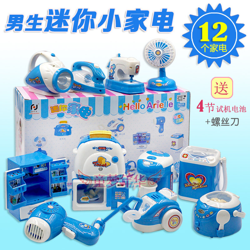 Chinhuafeng Mini small home appliances young children dressed as family wine kitchen 3-4-5-6-7-year-old boy puzzle toy gift