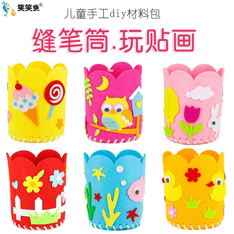 Children's handmade material Package unwoven cloth pen holder Early Childhood Diy making unwoven cloth sewn sticker 5-6-7 years old