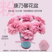 Carniting Flower Pot (Порошок) (8 слоев лепесток 8)