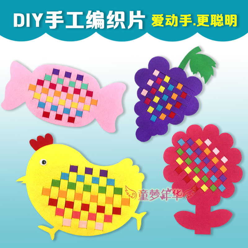 Kindergarten hand - entry non - woven DIY woven sheet package non - woven material bag beauty children's hypothesis