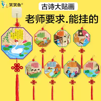 10 Children's ancient poetry stickers traditional hanging decoration kindergarten non-woven creative handmade diy material Package 5 years old