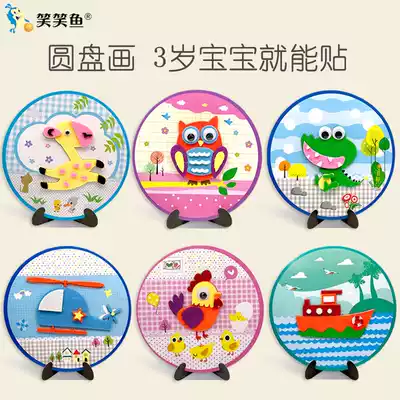 DIY handmade adhesive painting non-woven disc painting cartoon animal with bracket can be decorated 3-4-5-6 years old
