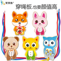 Childrens string board animal threading line kindergarten fine action hands-on rope toy string puzzle 4-5 years old