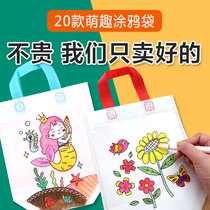 Childrens diy coloring handmade material pack non-woven graffiti hand bag environmentally friendly children 4-5-6-7 years old