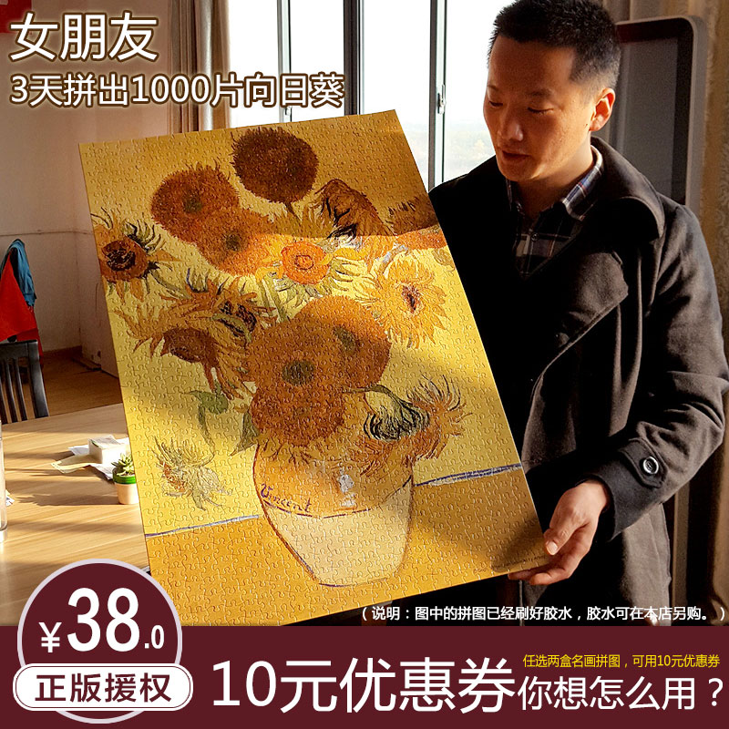 Van Gogh famous painting Sunflower 1000 pieces puzzle Starry Night Adult puzzle Boyfriend Girlfriend birthday gift