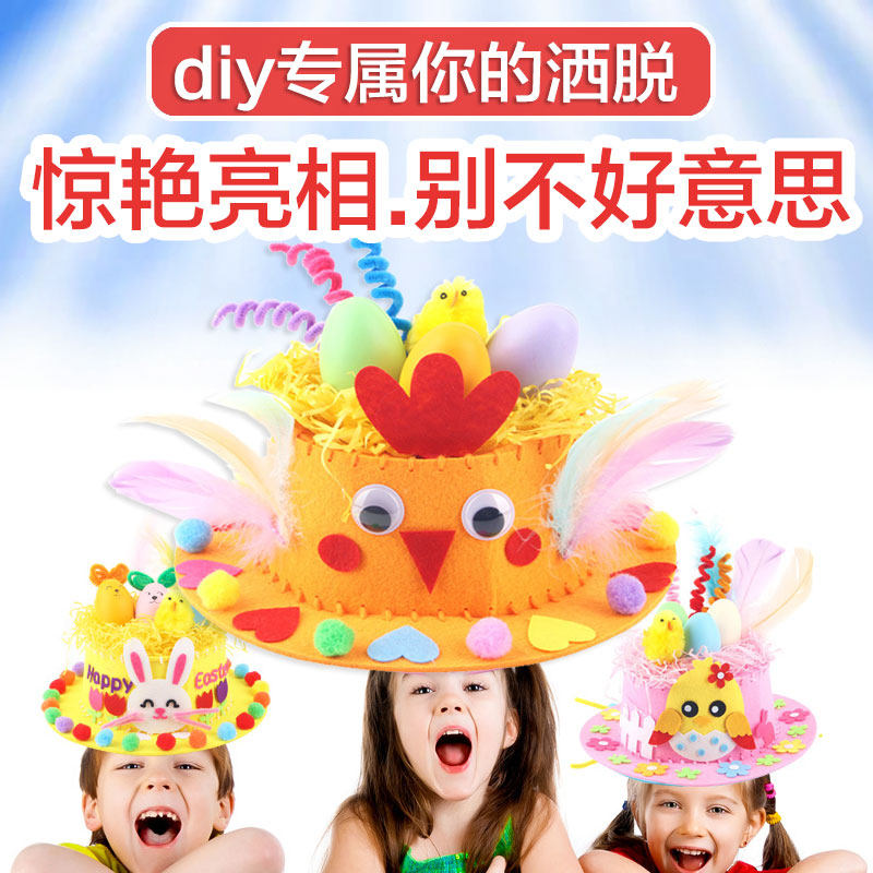 Crazy hat theme carnival party handmade non-woven children's adult creative production material package activities