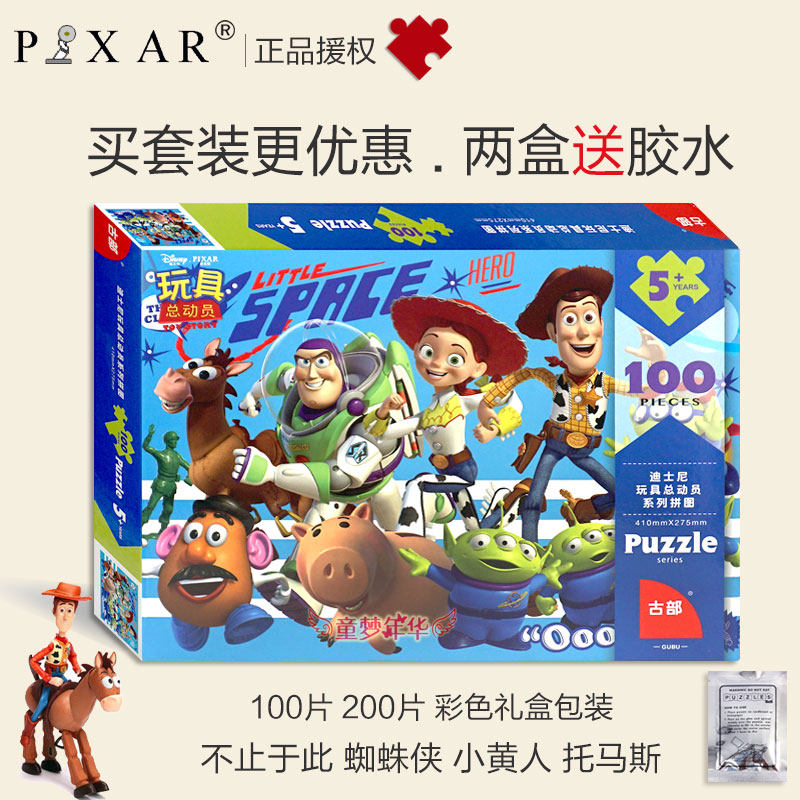 Disney Toy Total Mobilised 200 Pieces Children's Puzzle 5-6-7-8-9-10-Year-Old Boy Puzzle Birthday Gift