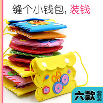 EVA paste making sewing small wallet children handmade DIY works kindergarten learning coin prize 4-5-6 years old
