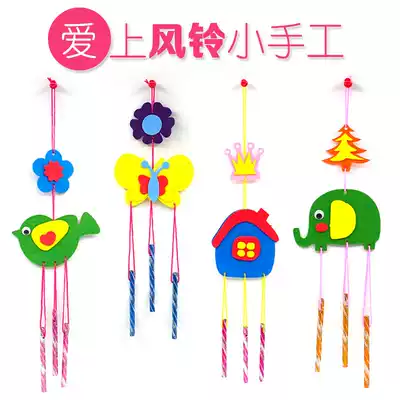 Kindergarten small handmade children's handmade wind chimes art material package Non-woven EVA adhesive string DIY