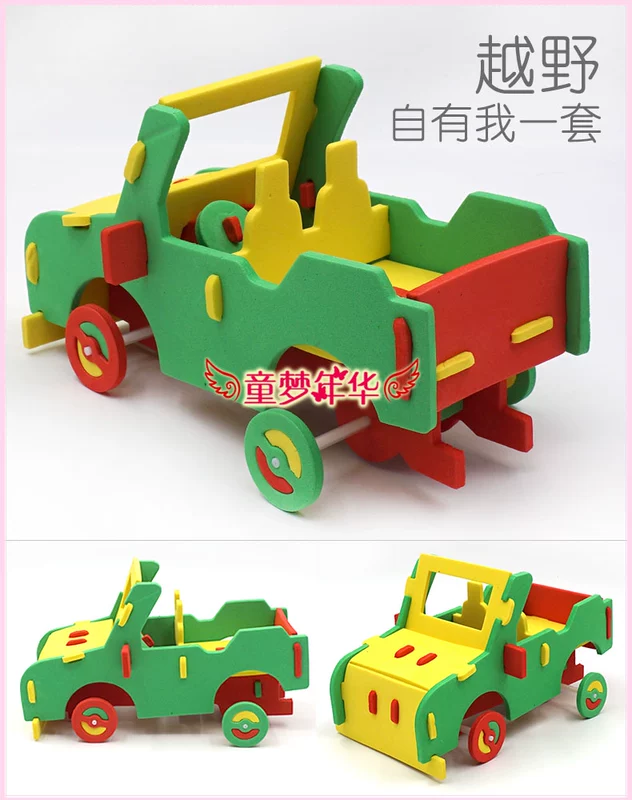 Sáng tạo của trẻ em handmade trẻ em TỰ LÀM nguyên liệu handmade gói ba chiều câu đố xe 6 3-4-5-6 tuổi búp bê giấy