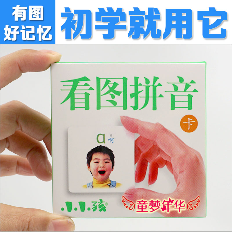 Small children look at the picture phonics cards 81 sound vowels Compound vowels Kindergarten big class pre-school cognitive cards