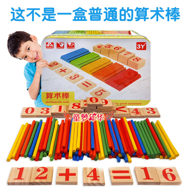 100 elementary school students math baton arithmetic stick know digital wood-made colored children's intellect toy