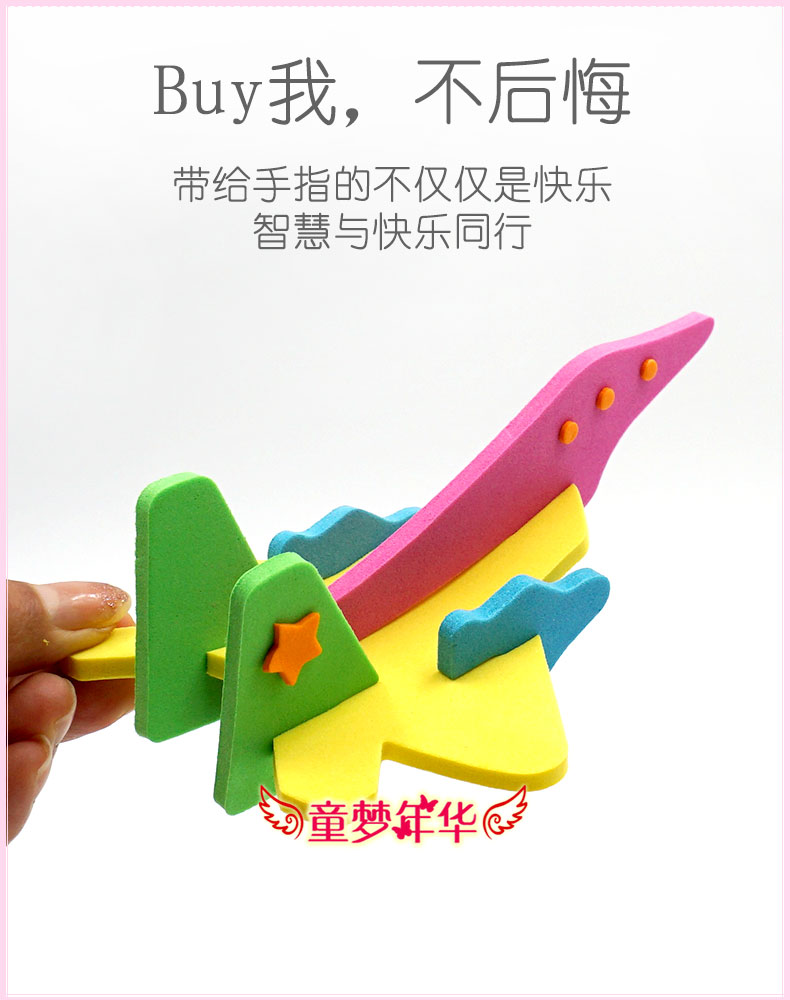 Công viên trẻ em Handmade nhỏ cho trẻ em Mô hình máy bay DIY Sáng tạo vật liệu eva Gói Câu đố Nam Girl Gift đồ chơi thông minh