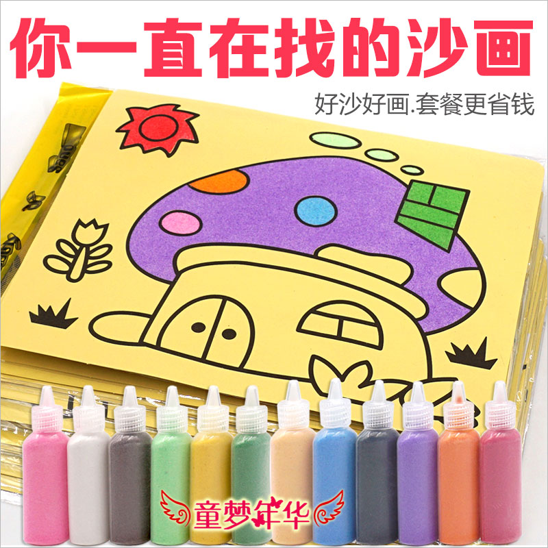 Young children handmade sand painting suit large number puzzle creative DIY to make 20 cartoons 50 pieces of color sand suit
