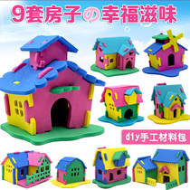 Handmade House 9-piece set of childrens three-dimensional diy making material package kindergarten educational creative toy 4-5-6 years old