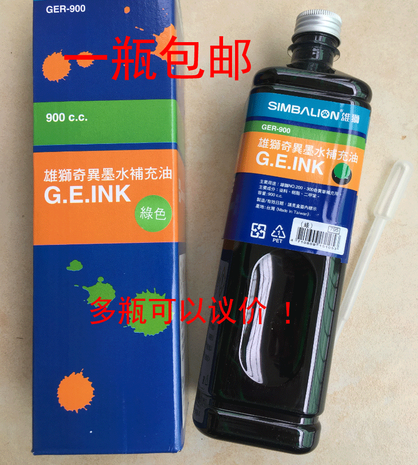 Taiwan Lion GER-900 strange ink black supplementary oil strange pen special ink 900ML