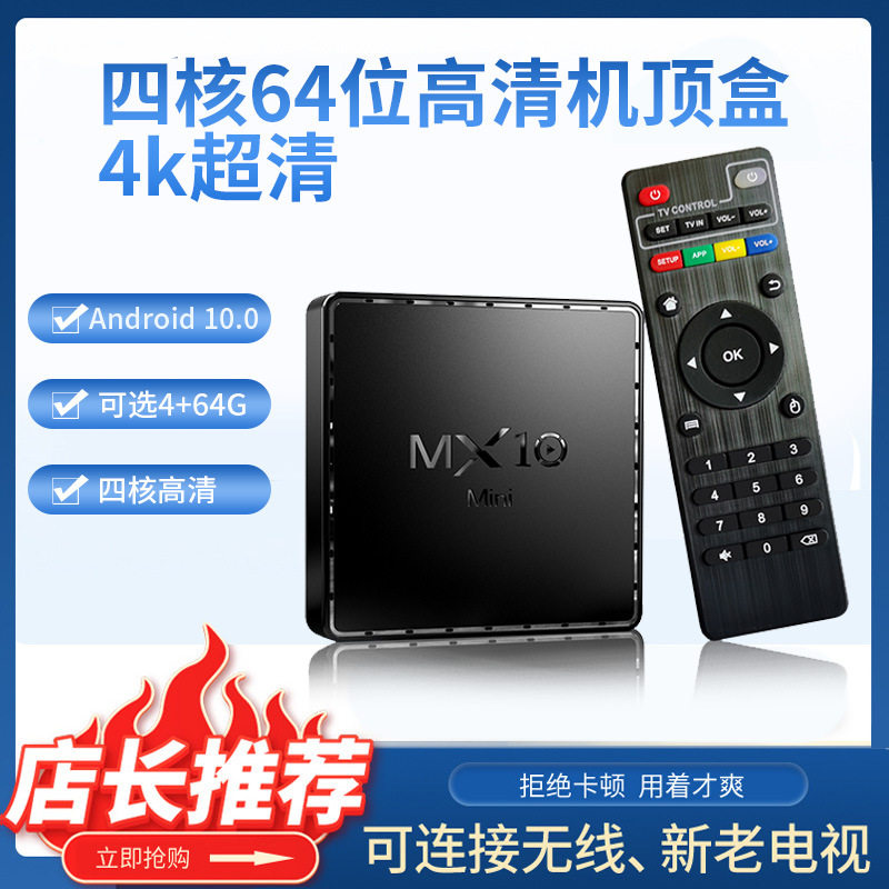android tv box network player 4k tv box mx10MINI new foreign trade cross-border export