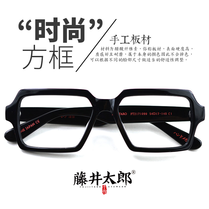 Fujii Taro black-framed glasses men thick-framed square glasses frame plate Plain black thick-framed glasses frame female tide