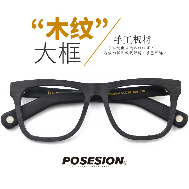 POSESION Wide face Large black frame Eye frame Myopia Box Spectacle Frame Brief Coarse frame Plate All Black Men and women