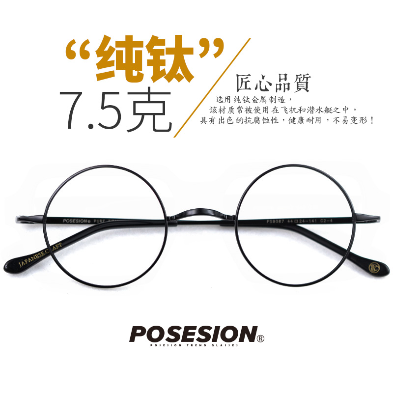 POSESION ultra-light pure titanium glasses frame men retro round glasses frame small round frame with myopia eye frame women tide