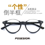 Позиция приливные очки мужская мужская иопия способна заслуги за заслуги круглой зеркал мода Личная рамка