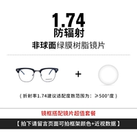 1.74 НЕ -ССЕРИЧЕСКИЕ [Радиационно -воздухопроницаемые объективы] Установите еду [Фото -фотообразователь цвет+степень]