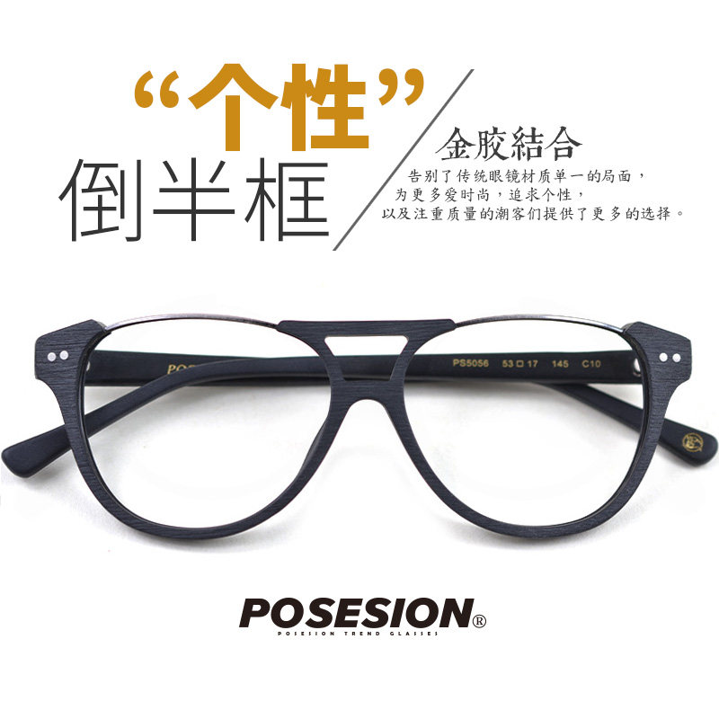 POSESION Handmade Wood Grain Glasses Frame Men's Tide Lower Half Frame Frame Personality Inverted Frame Myopia Mirror Fashion Personality