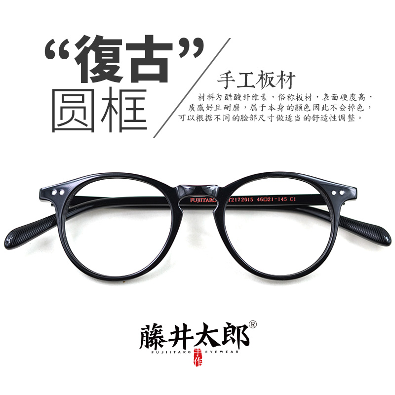 Fujii Taro Japanese translucent frame glasses frame small face trend glasses men's personality trendsetter round frame myopia eye frame