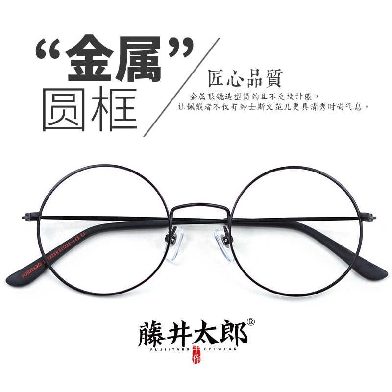 Fujii Taro literary retro round eyeglass frame men and women ultra-light thin frame can be equipped with myopia large round frame eyeglass frame tide