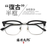 Fujii taro японские миопические очки рамки мужская прилив Big Face Fat Face Retro Half рамка может быть оснащена степенью прилива для глазных рамков