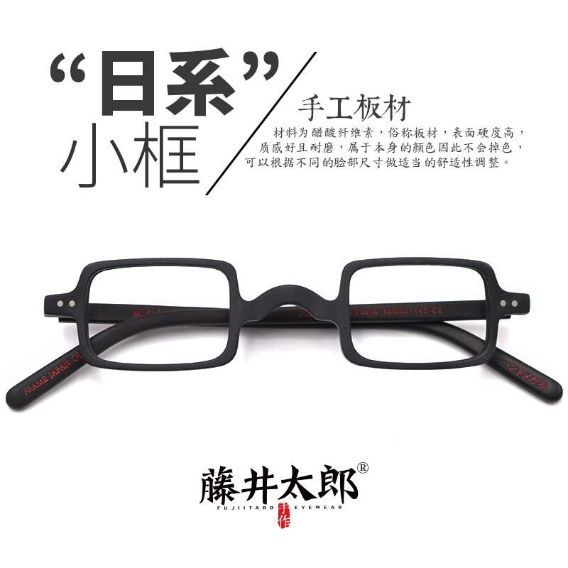 Fujii Shotaro artisanal day series retro glasses male trend square eye frame female fit degree personality small frame