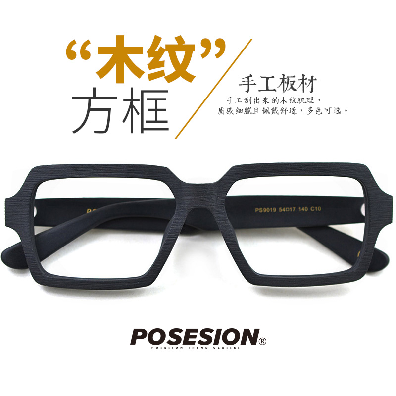 Handmade wooden thick frame glasses frame glasses frame myopia wide face big frame eye frame black frame men and women