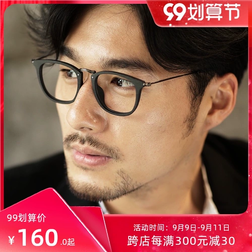 Поздние деревянные зерновые квадратные линзы рама тонкой стекла ног.