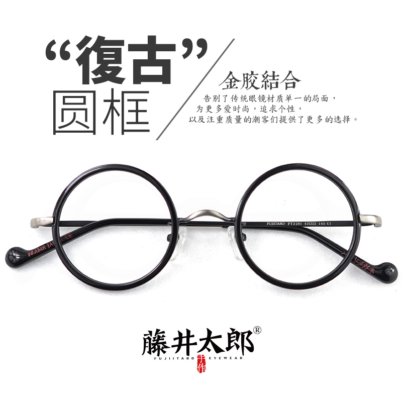 Fujii Taro Handmade Plank Fine Legs Small Round Frame Art Retro Eyestro Spectacle Frame with Myopia Degree