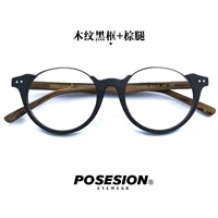 Деревянное зерно черное рама+коричневая нога