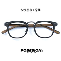 Черная рама+древесные ноги