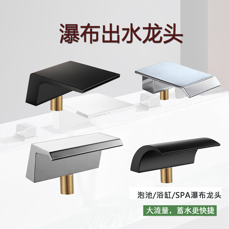 Waterfall Faucet with High Flow Rate for Fast Water Inlet, Waterfall Outlet for Hot Springs, Large Bathtub, Stainless Steel Faucet